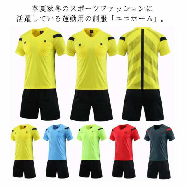 サッカー 審判ウェア 審判服 レフェリーウエア 送料無料 練習着 上下 セット ユニフォーム トレーニング用服 半袖シャツ+ハーフパンツ セットアップ 夏 トップス 短パン フットサルウエア チームワ