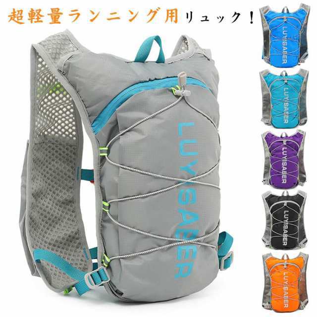 バックパック 光反射 リュック 軽量 バッグ ハイキング ランニング サイクリング ハイドレーションバッグ リュックサック ランニングバッグ 自転車 防水 マラソン 登山 ジョギング サイクリング ウ
