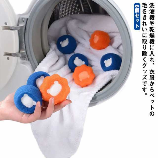ペット 抜け毛取り 洗濯グッズ 犬 洗濯 6個セット 肉球 洗濯用 ねこ 洋服 掃除 クリーナー 抜け毛取り 集毛 洗濯ボール いぬ 猫 毛玉 衣類 寝具 猫爪 ペットの毛取り 毛取り ゴミ取り 便利