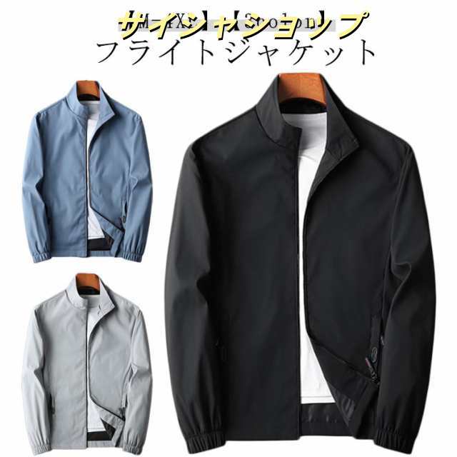 ジャケット カジュアル フライトジャケット 50代 メンズ 秋物 スタジャン アウター 40代 MA1ジャケット ジャンパー 大きいサイズ ブルゾン ma-1ジャケット MA-1 春服 薄手 作業着 