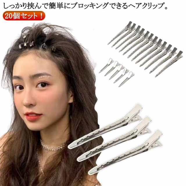 前髪 前髪 プロ用 4.5cm ヘアアレンジ ヘアクリップ 8.5cm 美容師 ダッカール 巻き髪 髪留め ブロッキング ヘアピン ヘアアクセサリー 跡がつかない