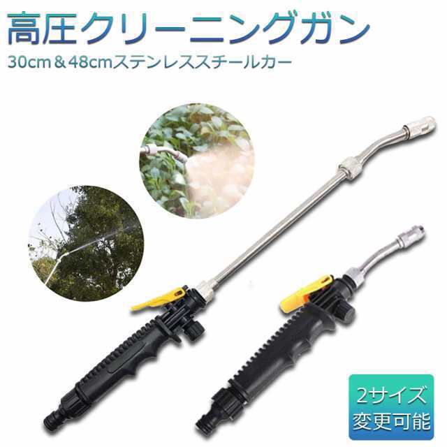 スプレー洗車ガン 高圧クリーニングガン スプレー 洗車 ガン ノズル2通り 簡単装着 清潔便利 洗浄 掃除 大掃除 洗車 エアコン 花園用 多場合掃除可能 車内･エアコン･多場合掃除可能 車両クリーニ