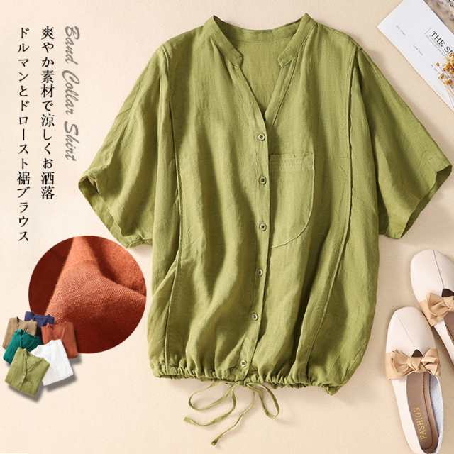 バンドカラーシャツ 半袖 レディース ワイシャツ 白 大きいサイズ ゆったり リネンシャツ ブラウス ドルマン vネック ドロースト裾 ゆるシャツ 薄手 軽い リネン混 羽織り トップス 通気性 涼し