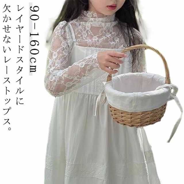 トップス レース 子供 キッズ トップス 女の子 インナー レイヤード 重ね着 130 ストレッチ 花柄レース 透け感 ブラウス シースルー レースカットソー プルオーバー 140 総レース 春 夏 