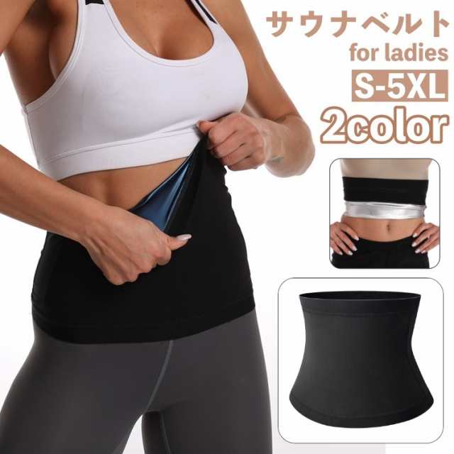 サウナベルト ウエストシェイパー 腹巻 シェイプアップベルト レディース 女性 大きいサイズ ダイエット コルセット 引き締め