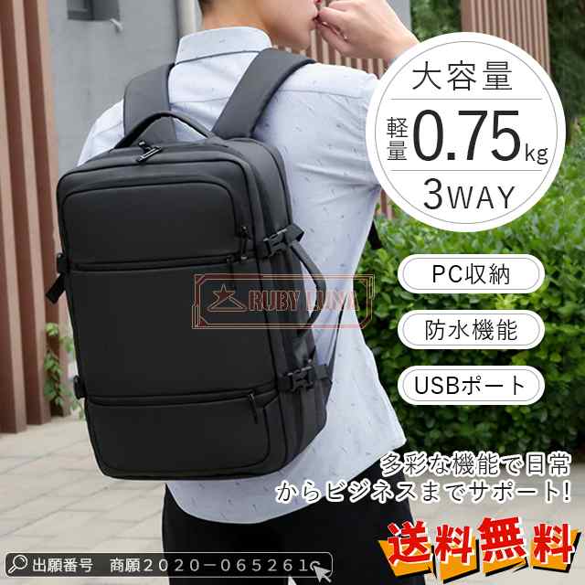 新作 リュックサック メンズバッグ ビジネスリュック 軽量 3WAY 通勤 防水 薄型 ビジネス PC 15.6 リュック バッグ 旅行 出張 通学 人気 鞄 2泊3日 大容量