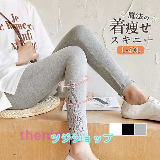 レギンス レディース 薄手 スパッツ レギパン レース インナー 春 夏 秋 スキニー ロング 母の日 パンツ 部屋着 大きいサイズ UVカット 美脚