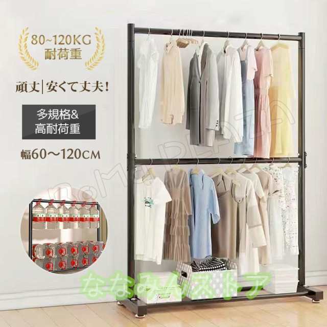 ハンガーラック 幅60-100cm 2段 衣類収納 高耐荷重 大容量 耐荷重80-120kg コンパクト コート掛け 洋服 頑丈 シンプル ナチュラル 多機能 一人暮らし 引っ越し