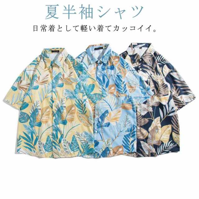 総柄 シャツ 沖縄版 メンズ 旅行 大きいサイズ プリント 花柄シャツ 結婚式 夏 トップス カジュアルシャツ 男性シャツ アロハシャツ ビーチシャツ オープンカラーシャツ ハワイ旅行 リゾート サー