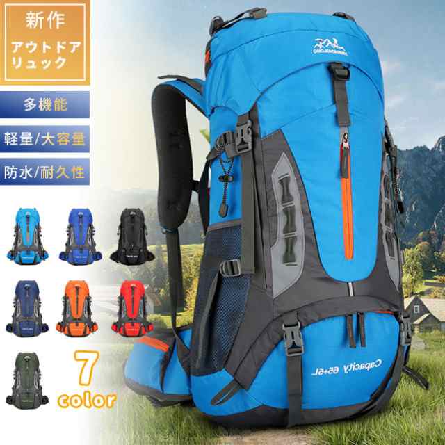 登山 リュック 大容量 70L リュックサック 男女兼用 軽量 撥水 アウトドア バックパック メンズ ザック レディース バッグ 旅行 遠足 キャンプ 防災 通学 トレッキング ハイキング ブラック