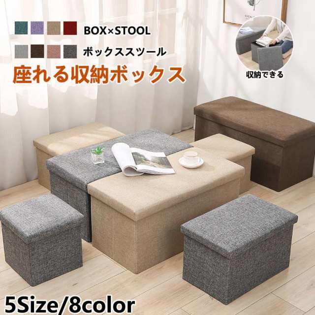 収納 ベンチソファー スツール ベンチ ボックス 2人掛け 収納スツール チェア オットマン 足置き 椅子 ローソファー おもちゃ箱 ローソファ ソファ ソファー 折り畳み プレゼント フロアソファ 