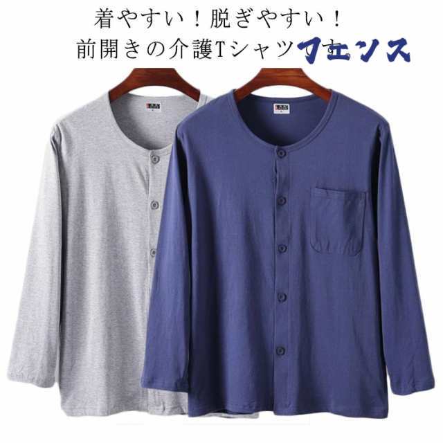 ルームウェア 下着 メンズ インナーシャツ パジャマ クールネック Uネック 前開き トップス インナー 綿 長袖 肌着 無地 吸汗速乾 入院 手術 介護用 部屋着 快適 男性用 大きいサイズ