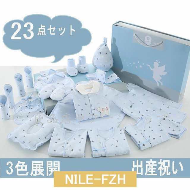 出産祝い 友達 二人目 ギフト セット 男の子 女の子 冬 おしゃれ 妊娠祝い 新生児 赤ちゃん 服 青 ピンク プレゼント ベビーギフト 肌着