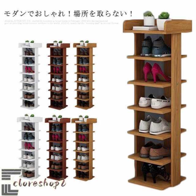 シューズラック 省 スペース 7段 8段 靴箱 靴入れ スリッパラック スリム 靴棚 駄箱 玄関収納 多機能 収納ラック シューズ 木製 インテリア