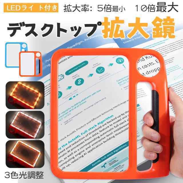 虫眼鏡 拡大鏡 デスクライト スタンド ルーペ LED ルーペ ライト付き ルーペ付き 読書 電気スタンド LEDライト 目に優しい プレゼント