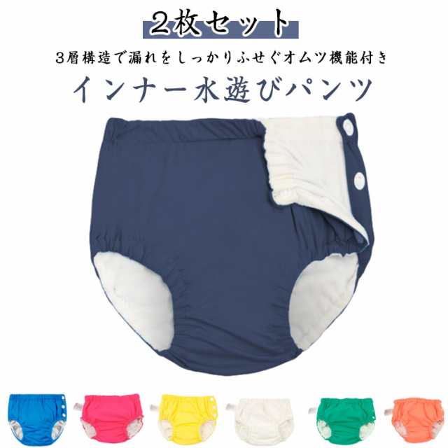 70 スイムパンツ 水遊びパンツ 1歳 ベビースイミング ベビー 3層構造 3歳 水着 オムツ キッズ 赤ちゃん ラッシュガード 幼児 2歳 6ヶ月 水泳 オムツ機能付き uvカット 子供 速乾 スイ