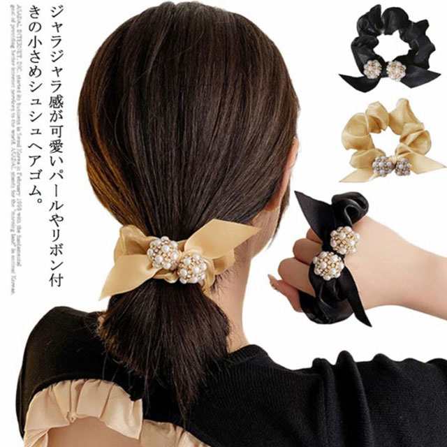 シュシュ ヘアゴム おしゃれ 大人 お団子 シュシュ シンプル パール ビジュー 大きめ ビッグ ポニー 簡単 アレンジ リボン かわいい ヘアアクセサリー チュール 髪飾り まとめ髪 レディース 女