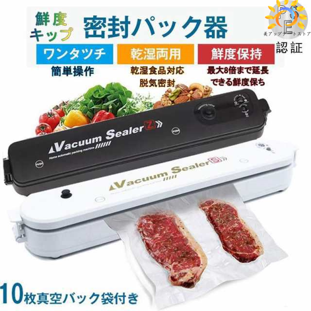 真空パック器 真空パック機 家庭用 業務用 -60Kpa 強吸引力 フードセーバー 専用袋不要 脱気 真空 調理 密封 乾湿対応 低ノイズ 多機能