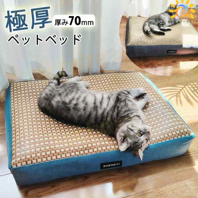 ペットベッド 夏 ひんやり ペット ペットベッド クッション 夏用 マット 犬 猫 ペットベッド 猫ベッド 犬ベッド 夏用 ペット用クッション ふわふわ かわいい ペット 四季通用 取り外し可能 洗え