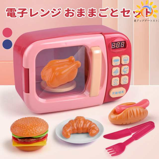 電子レンジ おもちゃ ピンク ブルー おままごと ままごと ごっこ遊び 2歳 3歳 4歳 男の子 女の子 誕生日 プレゼント ギフト クリスマス