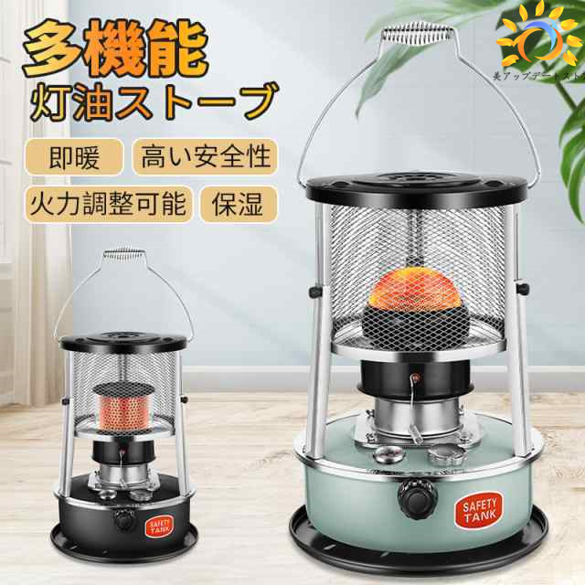 灯油ストーブ キャンプ 石油ストーブ 1台2役 暖房器具 おしゃれ 暖房 ストーブ ヒーター 加熱 持ち運び便利 省エネ 高効率 旅行用品 アウトドア 送料無料