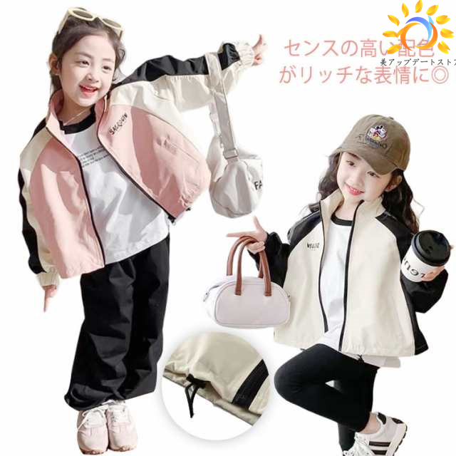 ウィンドブレーカー キッズ 女の子 男の子 アウター 羽織 ブルゾン ジャンパー 140cm おしゃれ 配色 秋服 秋物 マウンテンパーカー 秋コート 春コート 90cm 130cm 韓国 子供服 か