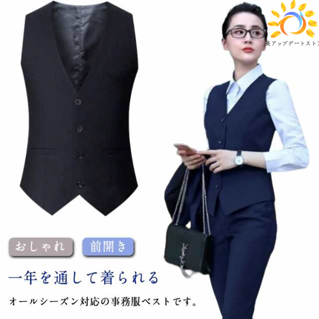 事務服 ベスト レディース フォーマルベスト スーツベスト ジレ オールシーズン対応 Vネック 会社 制服 ユニフォーム ビジネス オフィス 受付服 ホテル接客 病院医療受付 ブラック ネイビー リク