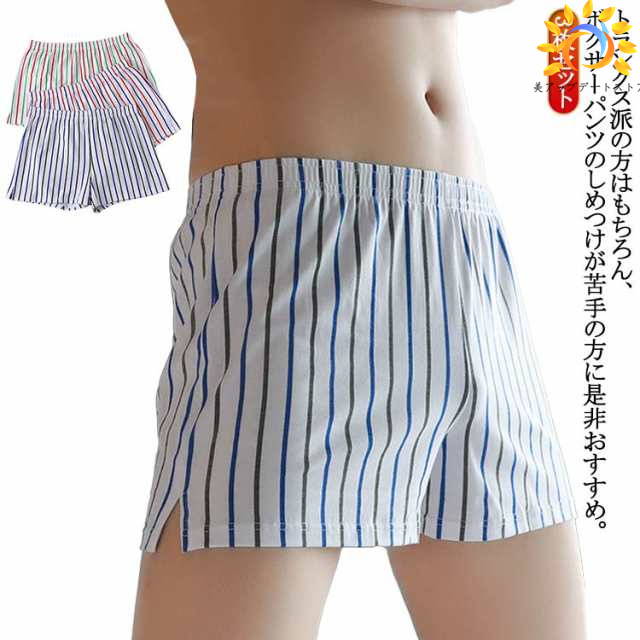 トランクス メンズ 3枚セット 下着 パンツ 綿 男性用 インナー ウエスト ゆったり 蒸れない しめつけない 通気 ボクサーパンツ 男性 シンプル おしゃれ メンズ下着パンツ 高校生 老人 成人 ギ