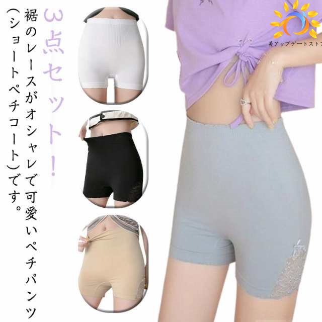 3足セット ペチパンツ 裾レース レディース ショート ペチコート キュロット ペチパン 透けない インナー パンツ ショートパンツ シンプル チラ魅せ ホットパンツ ミニスカート 薄手 透け防止 ペ