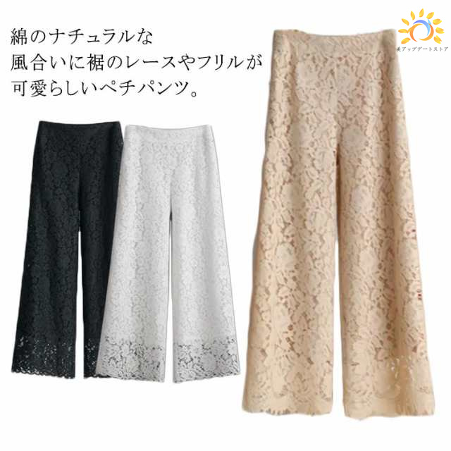 ワンピに重ねる 裾パンツ ペチパンツ レディース パンツ ペチコート ボトムス インナー レイヤード 重ね着 レース 綿 ロング マキシ 下着 体型カバー ウエストゴム ワイド 黒 大きいサイズ 春 