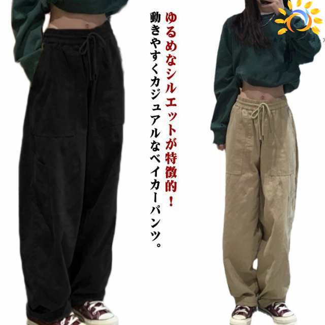 レディース ワイドパンツ パンツ チノパンツ ワイドパンツ チノパン ロング バギーパンツ ストレッチ チノ カーゴパンツ メンズ パンツ ワイド ゴム ベイカーパンツ 男女兼用 ハイウエスト 春 秋