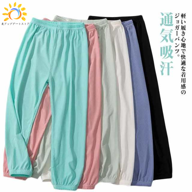 こども パンツ キッズ 男の子 子供 子供 ズボン 男女兼用 ジョガーパンツ パンツ 薄手 裾ゴム ズボン 女の子 夏 ユニセックス サマーパンツ 通気吸汗 ウエストゴム キャンプ 宿泊学習