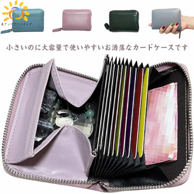 ミニ 財布 本革 磁気 スキミング 防止 レディース メンズ カードケース 小銭入れ パスケース 大容量 じゃばら 式 コインケース 使いやすい お札を折らない ボックス ICカード 牛革 革 ミニサ