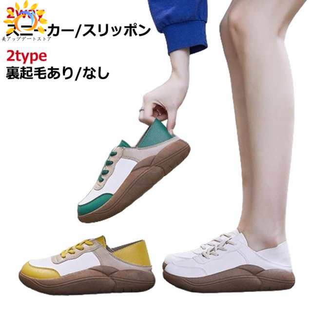 厚底 スニーカー レディース 防寒シューズ 厚底スリッポン 靴 外反母趾 ブーツ 美脚 ハイカットスニーカー スリッポン 裏起毛あり/なし 秋冬 冬靴 春秋 春靴 カジュアルシューズ 女性用 防寒スニ