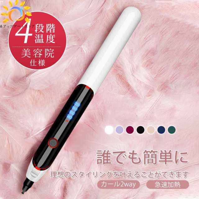 ヘアアイロン ストレート カール 4段階温度 42ｗ出力 急速加熱 持ち運び便利 マイナスイオン アイロン セラミック コーティング 美容院もおすすめ プロ仕様