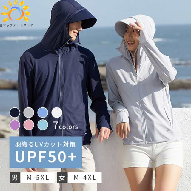 日焼け防止服 UVカットパーカー ラッシュガード 紫外線対策 ドライパーカー 日よけ フード付き UV98％カット 男女兼用 瞬冷素材 通気 長袖 無地 速乾 指穴付 ジップパーカー 海 水着 UPF