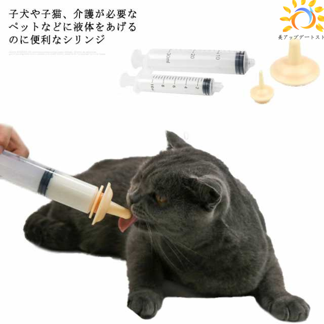 ペット 犬 猫用 注射器 フィーダー シリンジ 10ml＋30ml 2点セット 授乳 離乳 介護補助 給水 栄養補給 給餌 ハムスター うさぎ 子犬 子猫 摂食ツール 注入器 流動食 ペット用品 送料