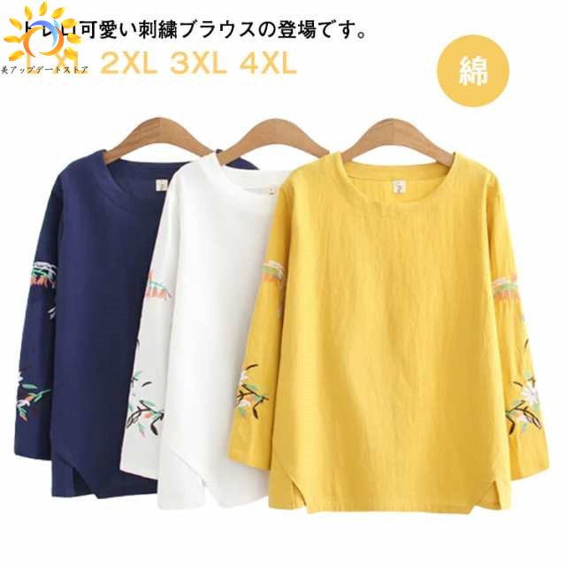 刺繍ブラウス レディース 刺繍tシャツ 長袖 ブラウス tシャツ 送料無料 刺しゅう クルーネック スリット トップス 春 夏 秋 大きサイズ ゆったり ナチュラル 可愛い