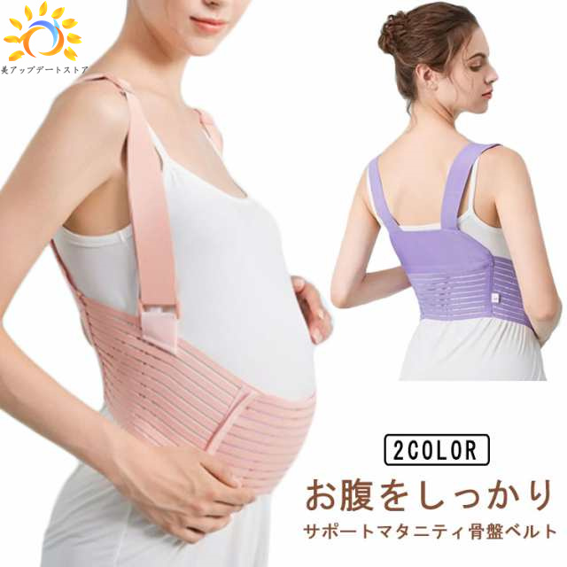 妊婦 ベルト 骨盤ベルト ウエストニッパー 骨盤サポーター 腰痛ベルト 腰椎ベルト 腰痛 お腹 サポーター 産前 産後 ストレス解消 マタニティ 骨盤 引き締め 腹巻 腰用 蒸れない 通気 女性用 腰