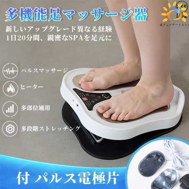 マッサージ器 多機能足マッサージ器 小型 EMS フットマッサージャー 足 足裏マット 腰 全身 肩こり 女性 美脚マット 父の日 母の日 敬老の日 プレゼント