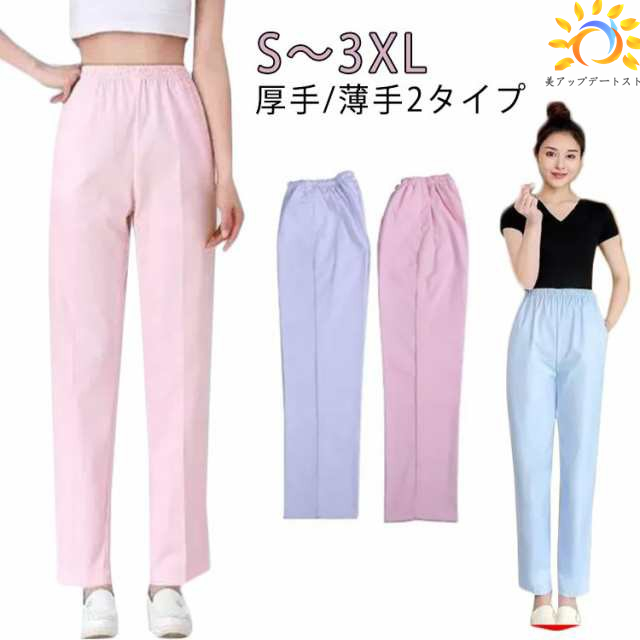 ホワイト 総ゴム パンツ ナースウェア 長ズボン 薄手 美脚 看護師 ナース 医療 パンツ 女性用 ナースウェア 看護 介護 薬剤師 白衣 介護士 歯科衛生士 厚手 ナースパンツ 大きいサイズ 医療白