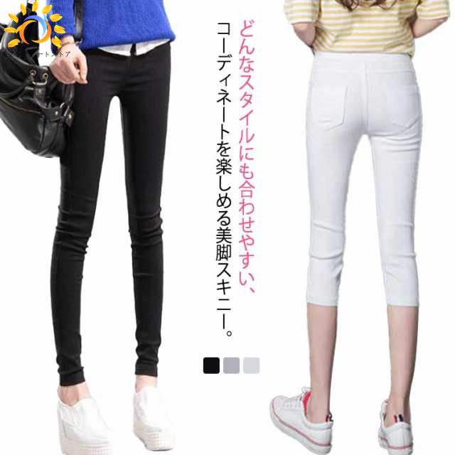 伸びる レギンスパンツ スキニーパンツ レディース ボトムス パンツ ズボン ロングパンツ 8分丈 9分丈 パンツ スキニー スリムパンツ ストレッチ 薄手 大人 美脚フィット ウェストゴム 大きいサ