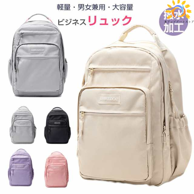 パープル入荷 ポケット11個あり 大容量＆軽量 リュック レディース リュックサック 中学生 高校生パソコンバッグ pcリュック Macbook 14インチ 15.6インチ