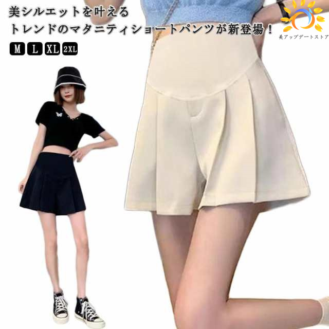 マタニティ ショートパンツ タック ハーフパンツ マタニティウェア 接触冷感 ひんやり マタニティパンツ ワイド ショーパン ウエスト調節可能 産前 産後 妊婦服 短パン 無地 ゆったり 可愛い おし