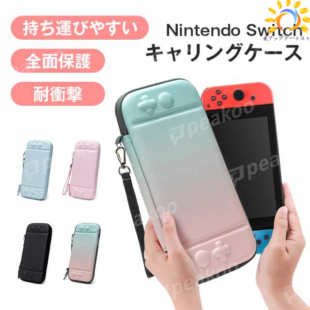 【クリスマスプレゼント】Nintendo Switch ケース 耐衝撃 収納ケース ニンテンドースイッチ カバー ポーチ ポータブル EVAポーチ ニンテンドースイッチライト ケース ゲームカード最大