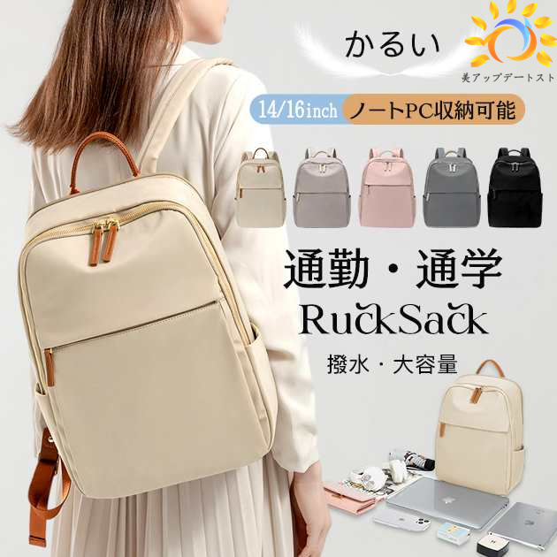 リュックサック レディース 小さめ 軽い 大容量 ミニリュック レディース 通勤 防水リュック 撥水 軽量 おしゃれ シンプル 通学 女子
