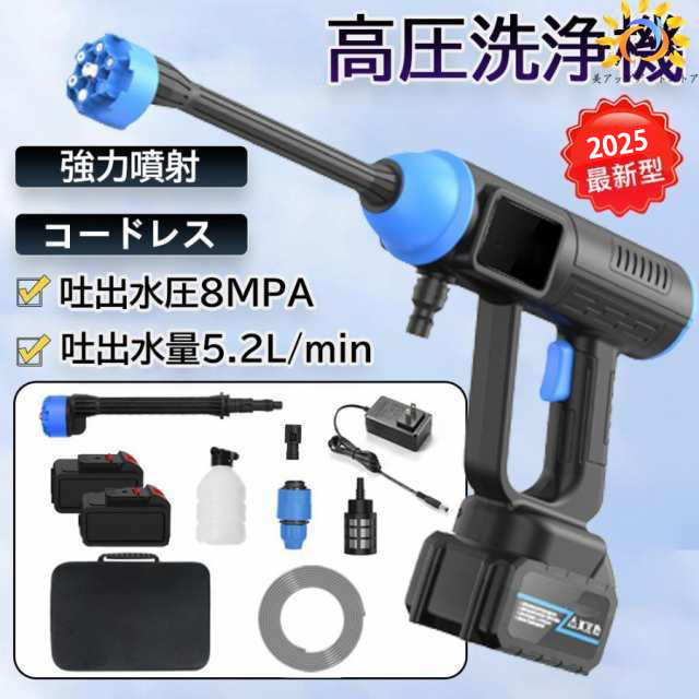 高圧洗浄機 コードレス 充電式 業務用 家庭用 21V マキタ バッテリー対応 8MPa最大吐出圧力 6in1多機能 水噴射量5.2L/min 自吸式 洗車機 車掃除 最新