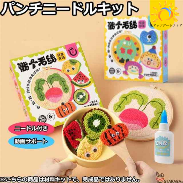 パンチニードル 材料道具キット 刺繍 手芸材料セット 刺繍枠 ニードルペン 図案 布セット 動画サポート 毛糸 初心者 ロシアン刺繍 立体感 ループ刺繍 送料無料