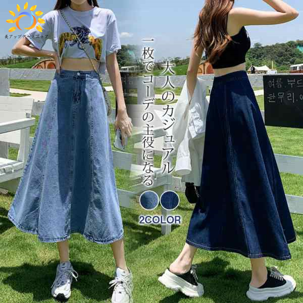 デニムスカート レディース ロング マキシ丈 ボトムス きれいめ フリル 可愛い おしゃれ 無地 Aライン ゆったり 春夏秋 通勤 着やせ 送料無料