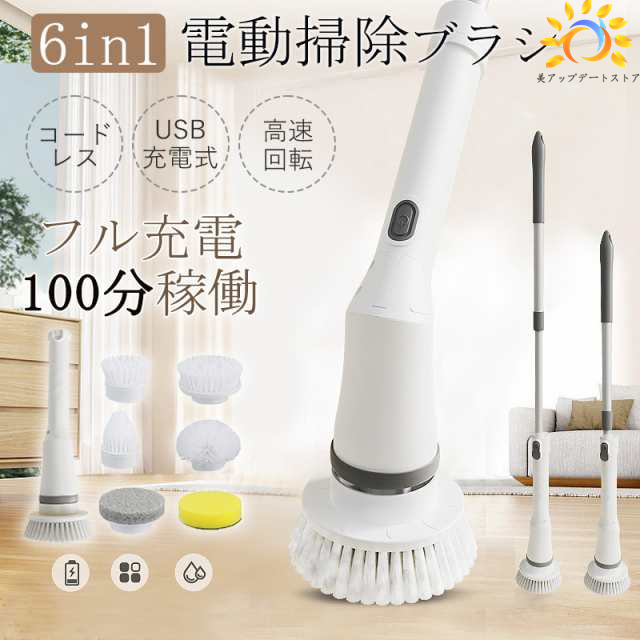電動ブラシ 電動掃除ブラシ コードレス バスポリッシャー 高速回転 伸縮式 軽量 ハイパワ USB充電式 バススポンジ 風呂 掃除